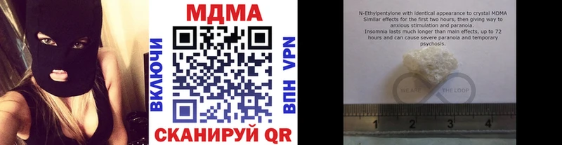 где купить наркоту Кущёвская MDMA кристаллы