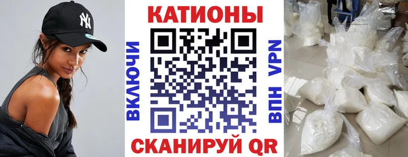 купить закладку Кущёвская Мефедрон мука