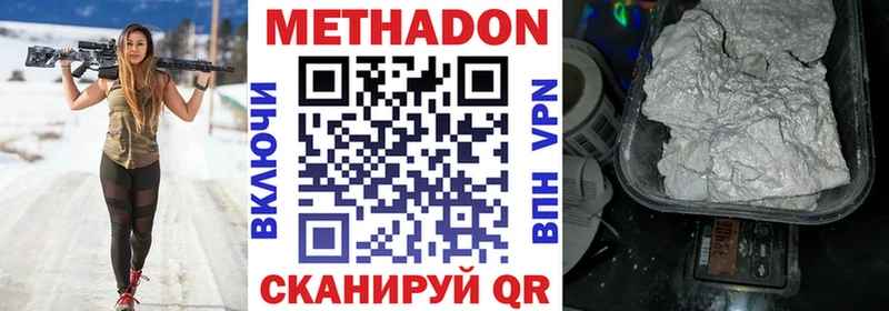 МЕТАДОН мёд  Кущёвская 